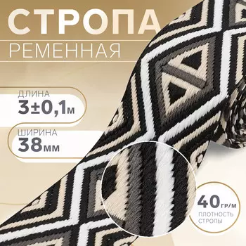 Стропа ременная
