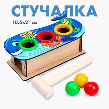 Стучалка