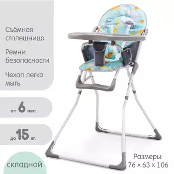 Стульчик для кормления крошка я