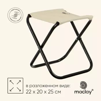 Стул туристический maclay, складной, 242125 см, бежевый