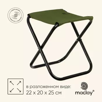 Стул туристический maclay, складной, 242125 см, зеленый