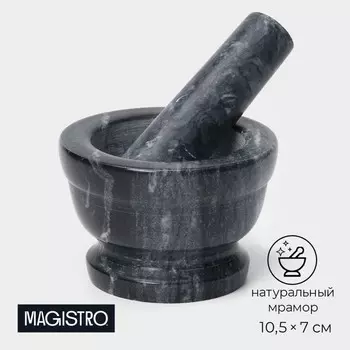 Ступка с пестиком magistro
