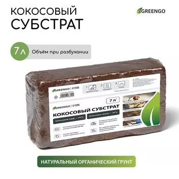 Субстрат кокосовый в брикете, 7 л, 30% чипсы и 70% торф, greengo
