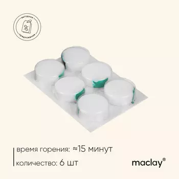 Сухое горючее maclay