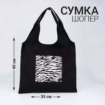 Сумка