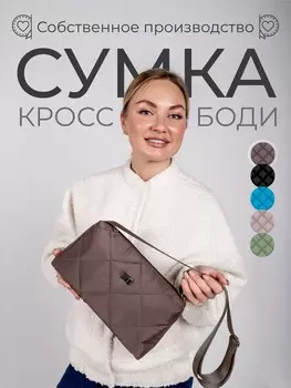 Сумка