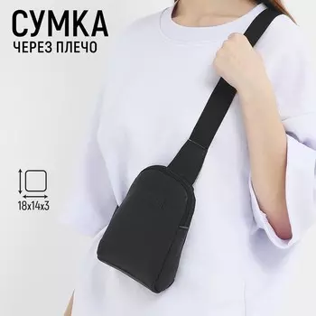 Сумка через плечо