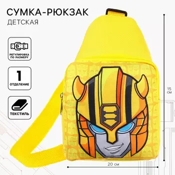 Сумка детская, 20х14.5х6 см, трансформеры