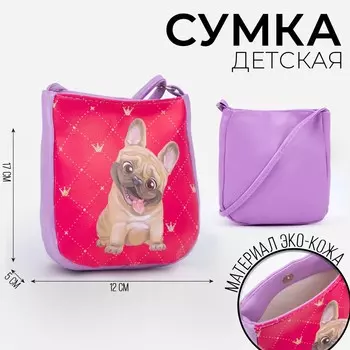 Сумка детская