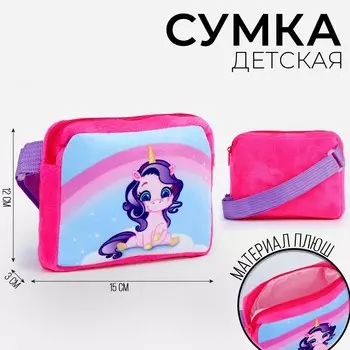 Сумка детская