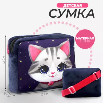 Сумка детская