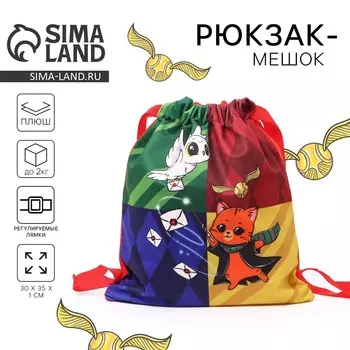 Сумка детская