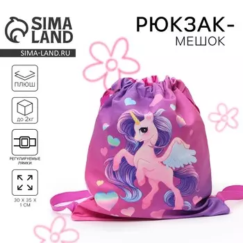 Сумка детская