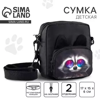 Сумка детская