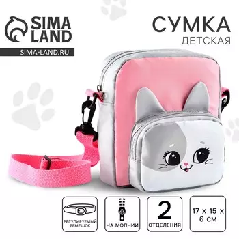 Сумка детская