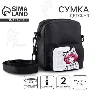 Сумка детская