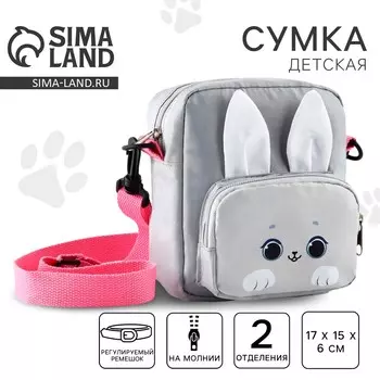 Сумка детская