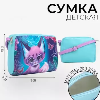 Сумка детская для девочки