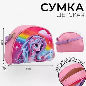 Сумка детская для девочки