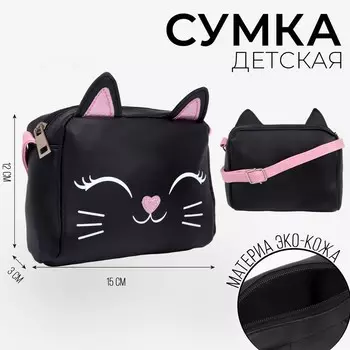 Сумка детская для девочки