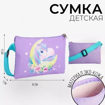 Сумка детская для девочки