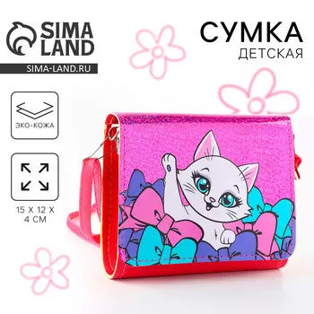 Сумка детская для девочки