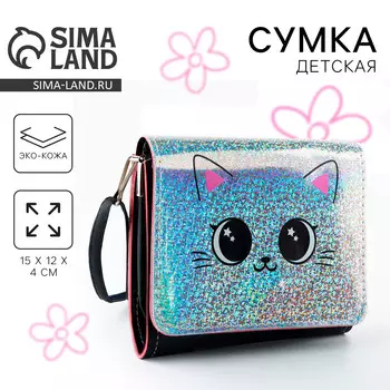 Сумка детская для девочки