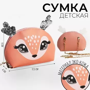 Сумка детская для девочки