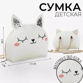 Сумка детская для девочки
