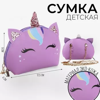 Сумка детская для девочки