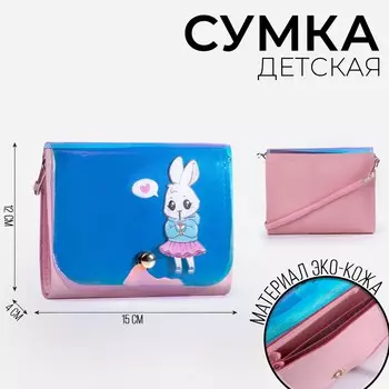 Сумка детская для девочки