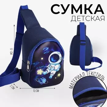 Сумка детская для девочки через плечо