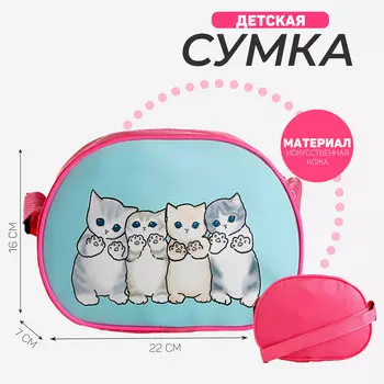 Сумка детская для девочки через плечо
