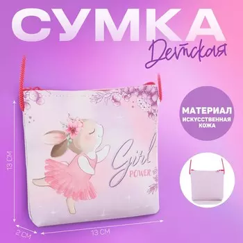 Сумка-кошелек, для девочки через плечо