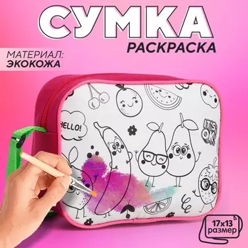 Сумка детская для девочки через плечо