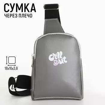 Сумка детская для девочки через плечо chill out, 18х16х3,8