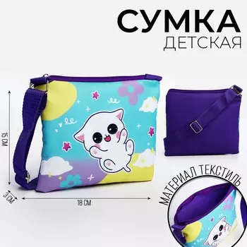 Сумка детская для девочки на молнии