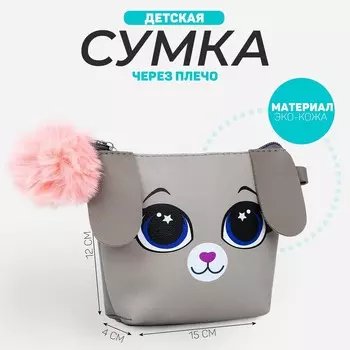 Сумка детская для девочки трапеция