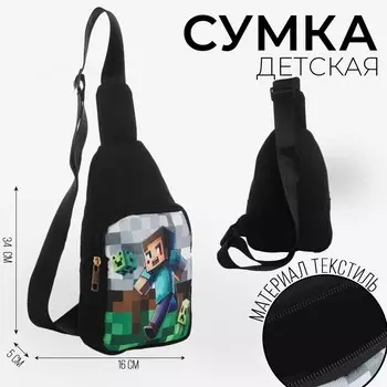 Сумка детская для мальчика через плечо