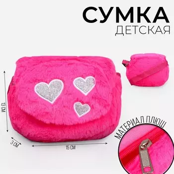 Сумка детская меховая