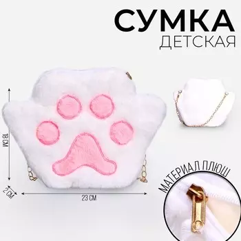 Сумка детская меховая