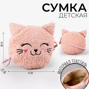 Сумка детская мягкая