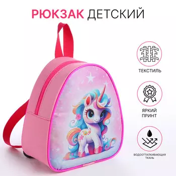 Сумка детская на молнии, цвет розовый