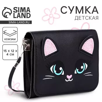 Сумка детская