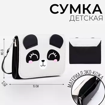 Сумка детская nazamok