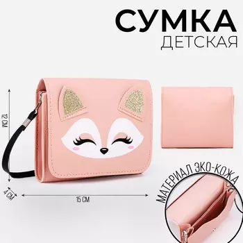 Сумка детская