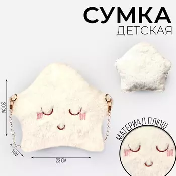 Сумка детская плюшевая