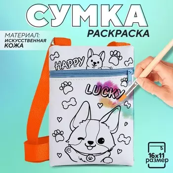 Сумка детская под раскраски