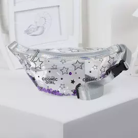 Сумка детская поясная космическая на молнии, прозрачная, 25х8х13 см