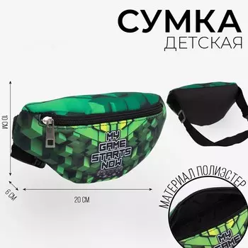 Сумка детская поясная для мальчика